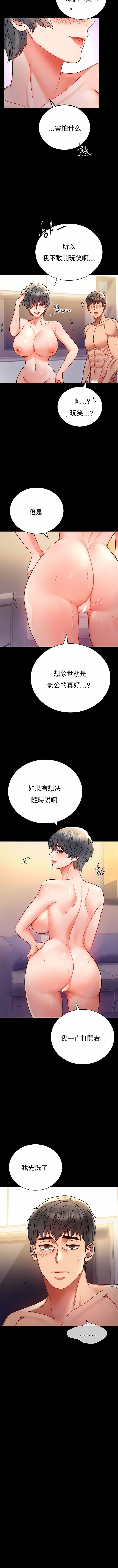 婚外情概率第38话