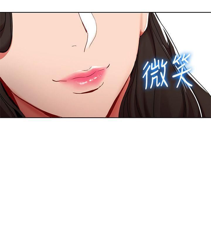 玩轉女上司第8話-好想被課長獎勵