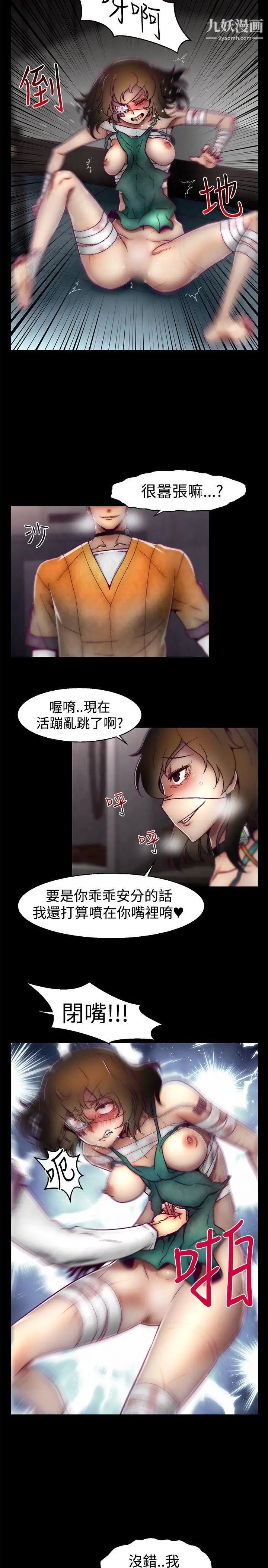 啪啪啪调教所第17话