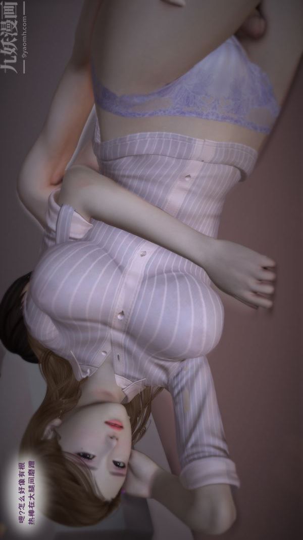 [3D]媽媽の友人第02話