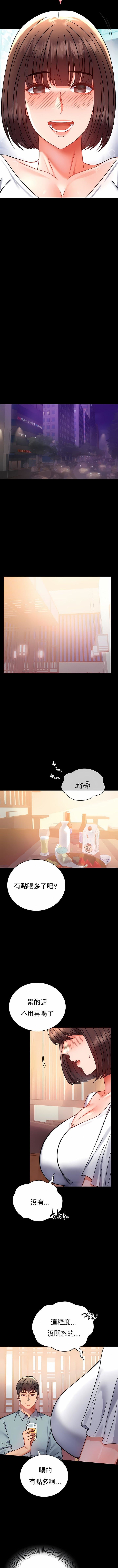 婚外情概率第39话