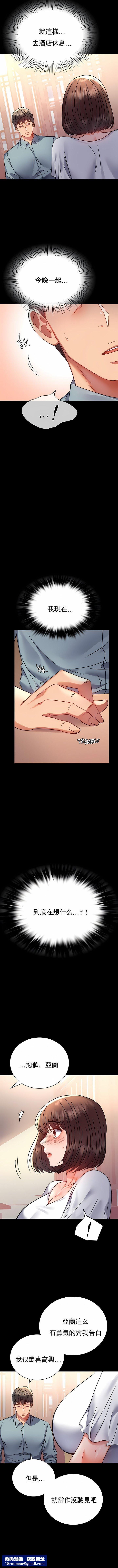 婚外情概率第39话