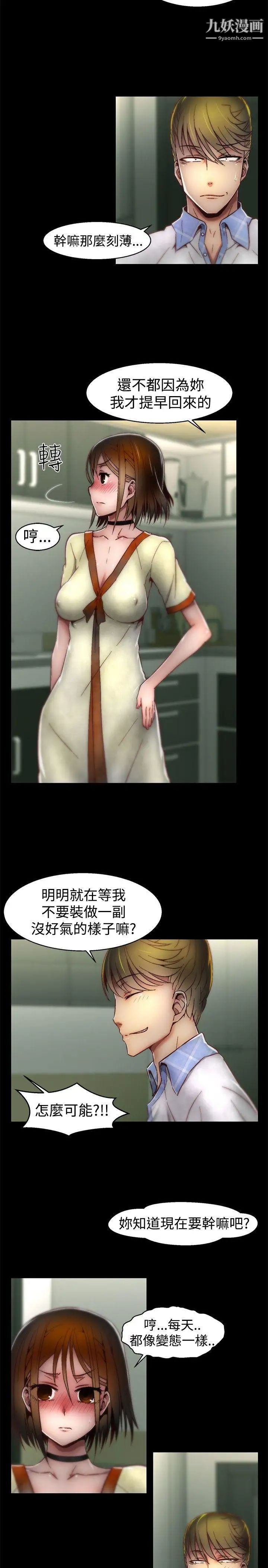 啪啪啪调教所第18话