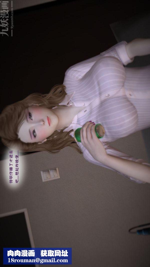 [3D]妈妈の友人第03话