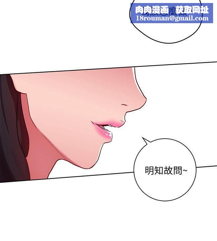 玩转女上司第9话-让你渴求我