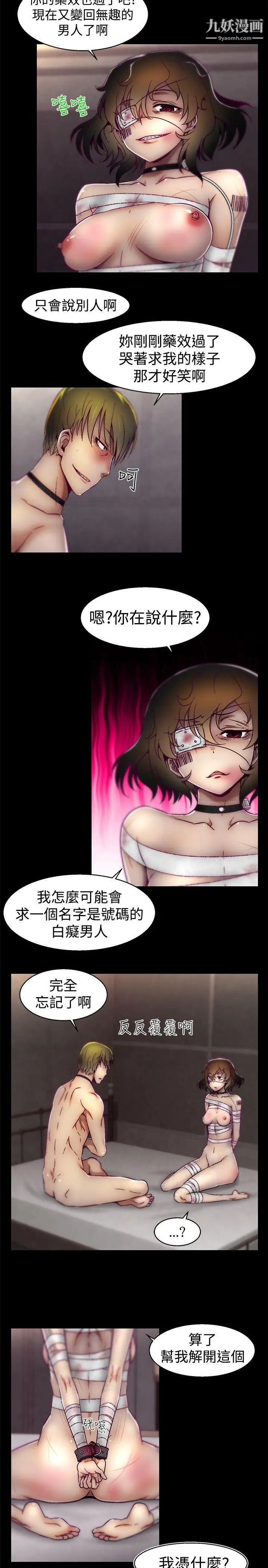 啪啪啪调教所第18话