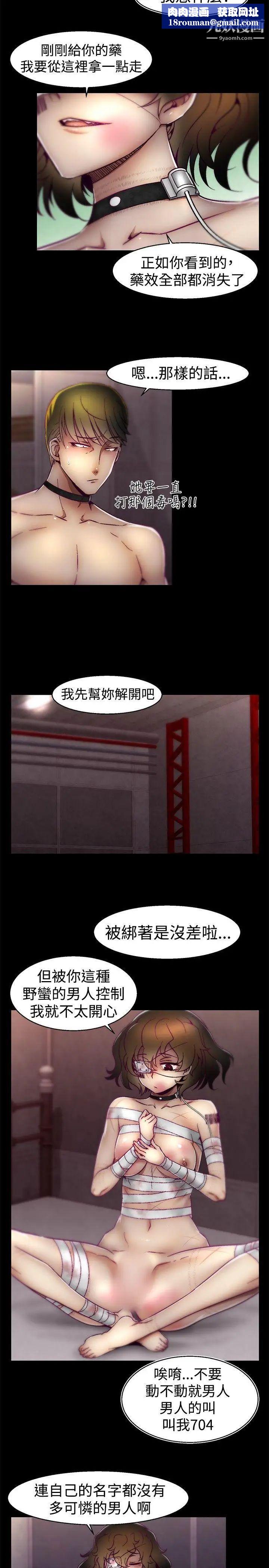 啪啪啪调教所第18话