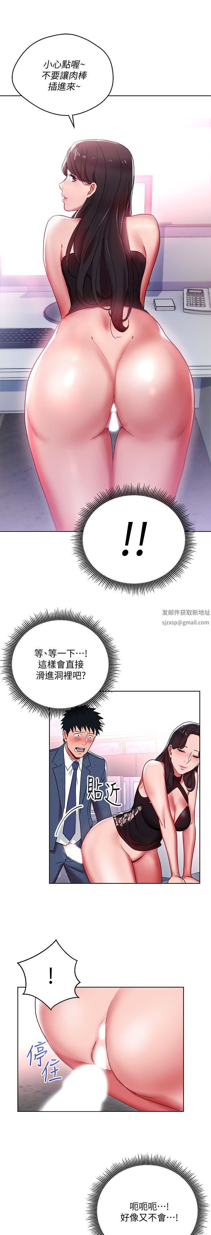 玩轉女上司第9話-讓你渴求我