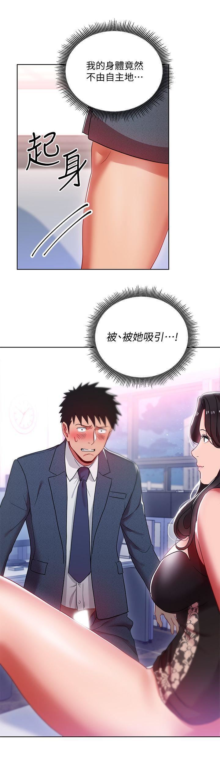 玩轉女上司第10話-令男人為之瘋狂的吳珍珠