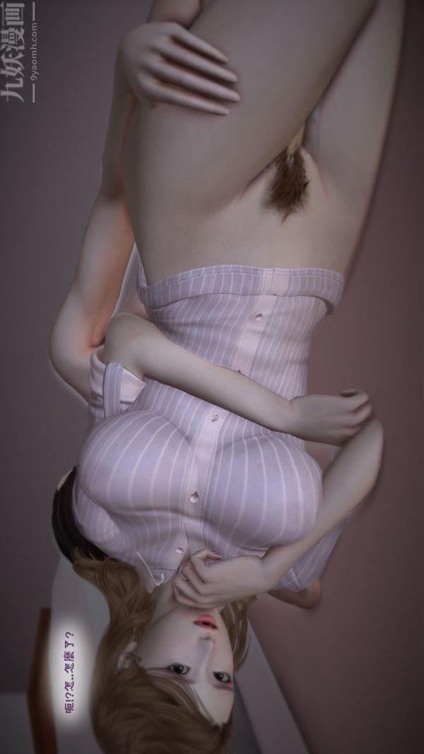 [3D]妈妈の友人第04话