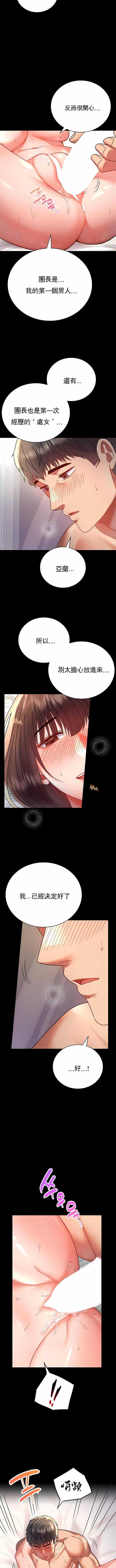 婚外情概率第41话