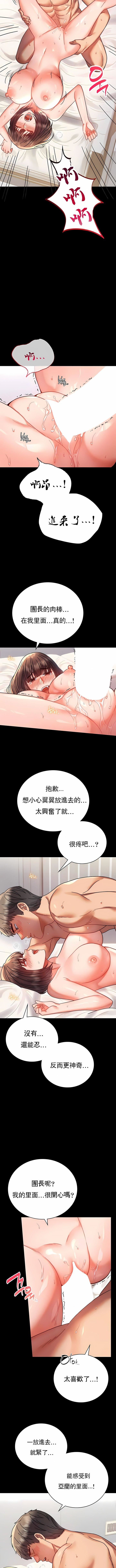 婚外情概率第41话