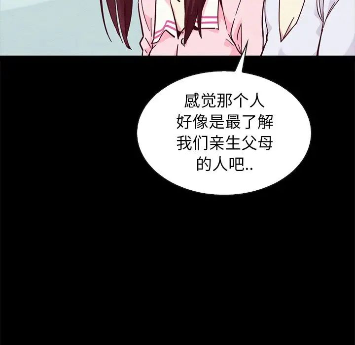 坏血第47话