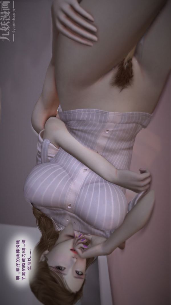 [3D]妈妈の友人第04话