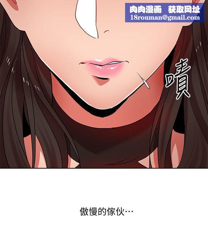 玩轉女上司第10話-令男人為之瘋狂的吳珍珠