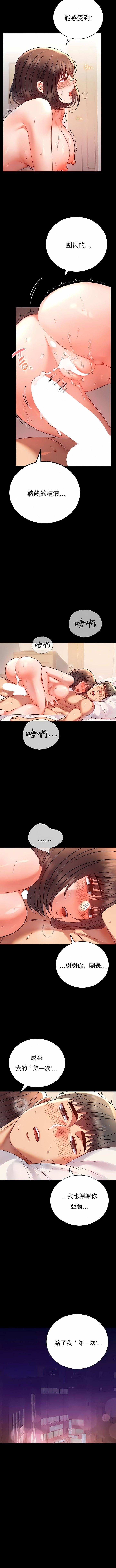 婚外情概率第41話