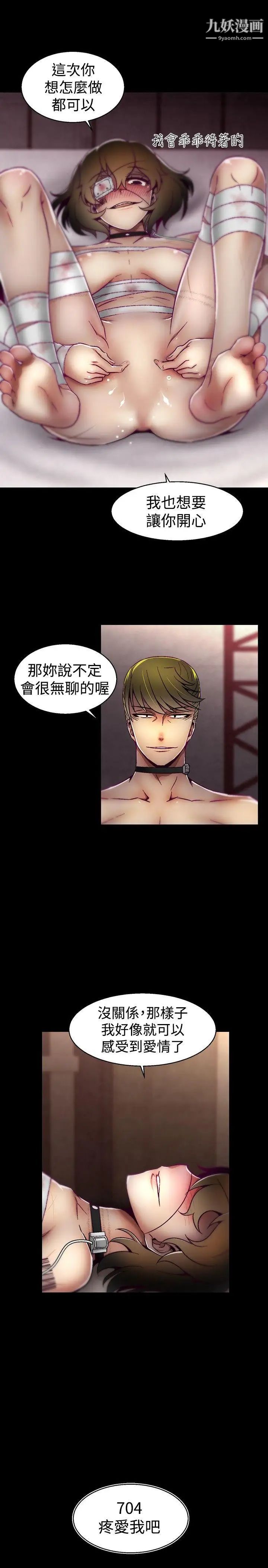 啪啪啪调教所第19话