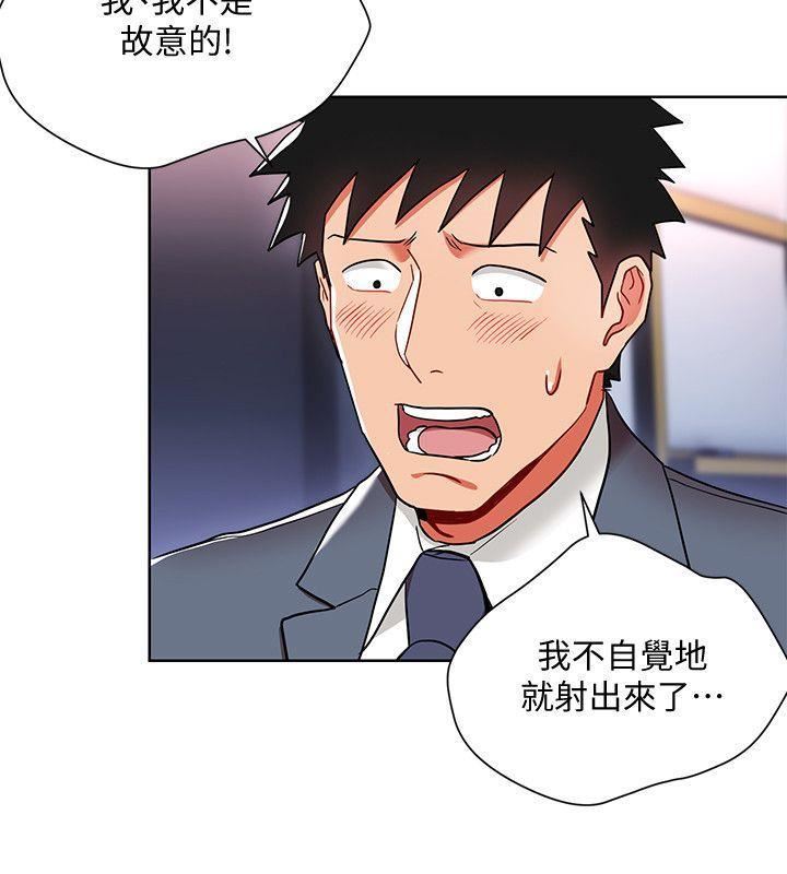 玩轉女上司第10話-令男人為之瘋狂的吳珍珠