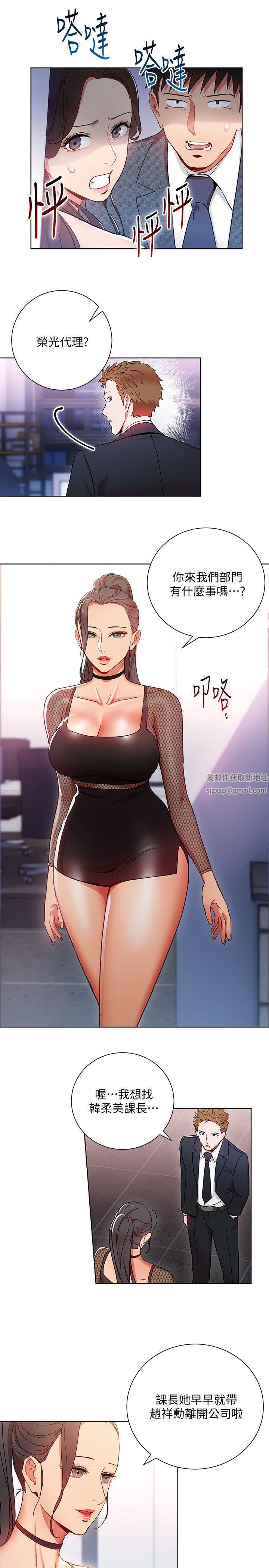 玩转女上司第11话-陷入危机的李贤芝代理