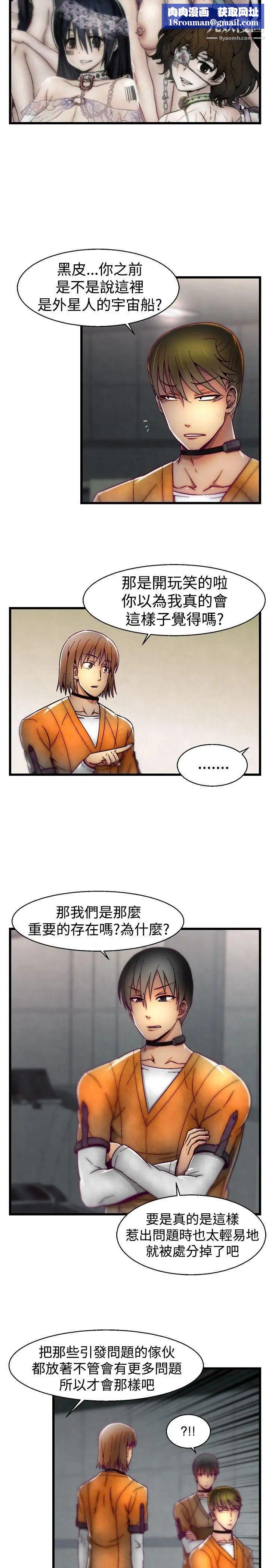 啪啪啪调教所第20话