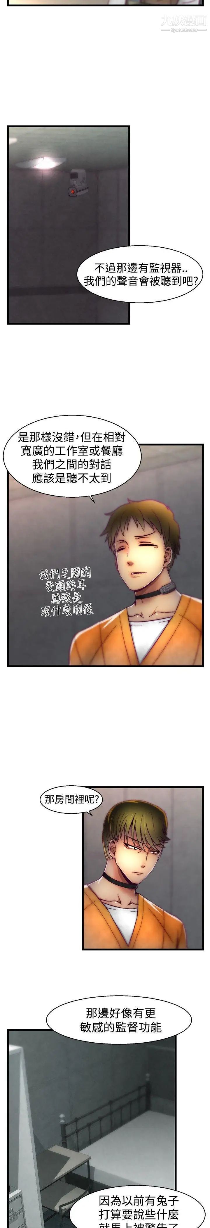 啪啪啪调教所第20话