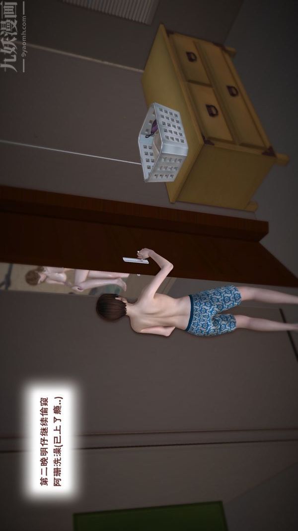 [3D]妈妈の友人第05话