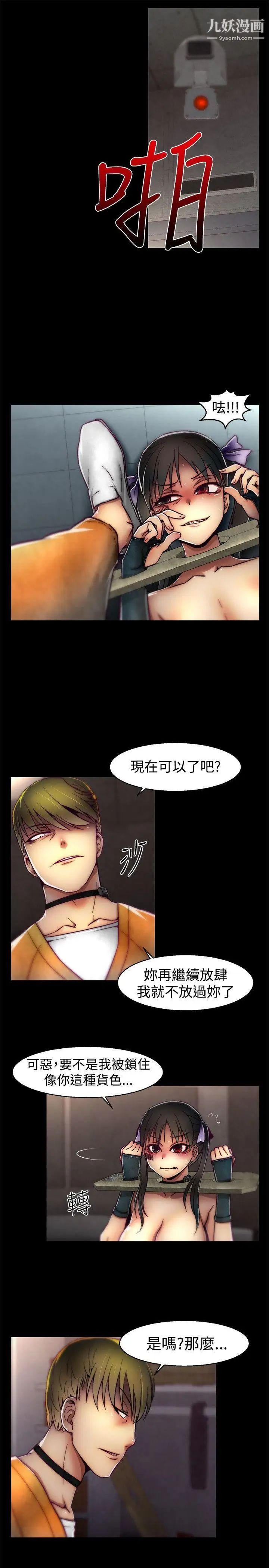 啪啪啪调教所第21话