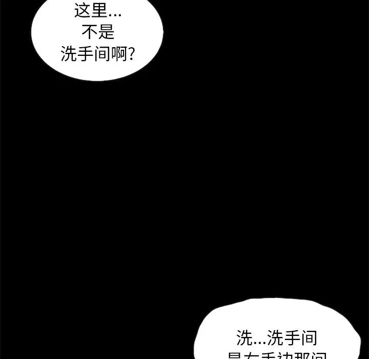 坏血第48话