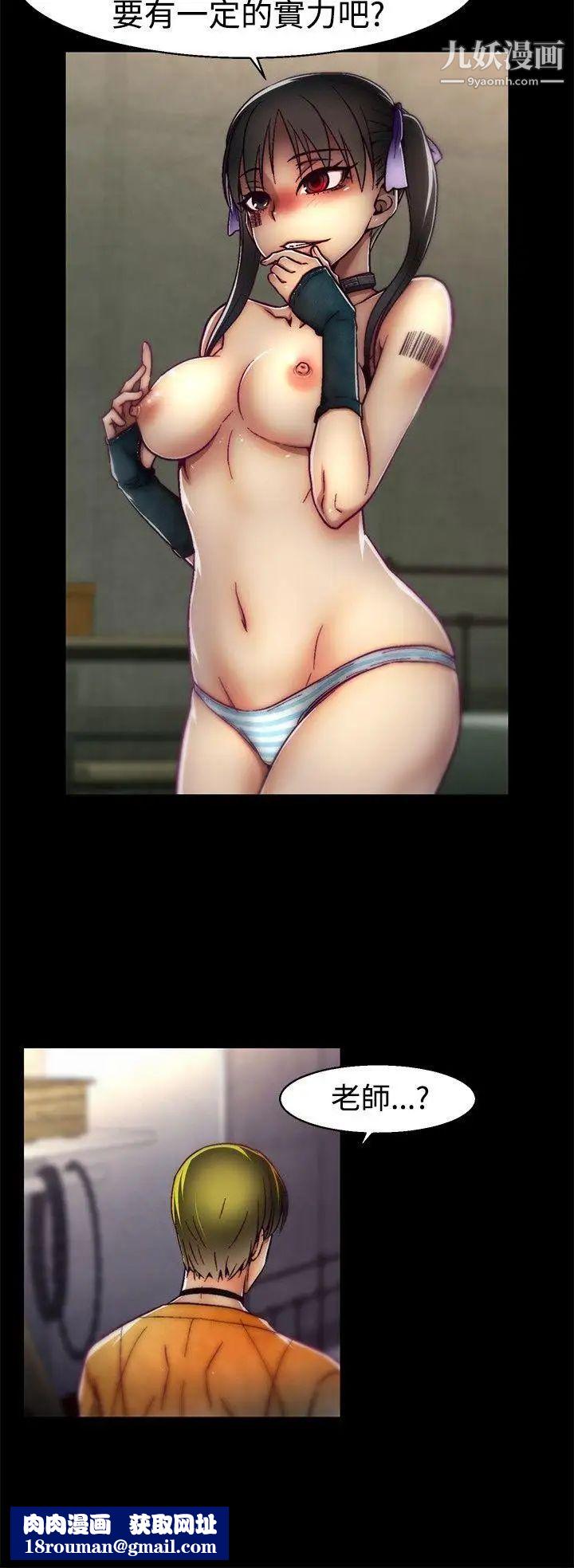 啪啪啪调教所第21话