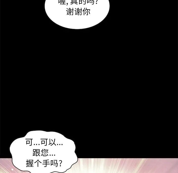壞血第48話