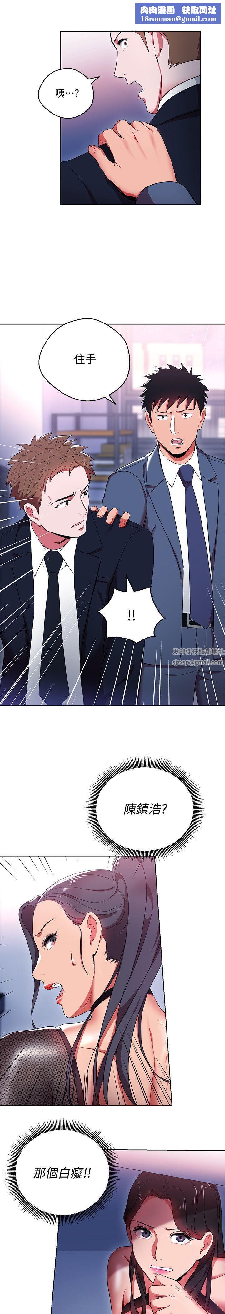 玩转女上司第12话-难以拒绝的「特殊」聚餐