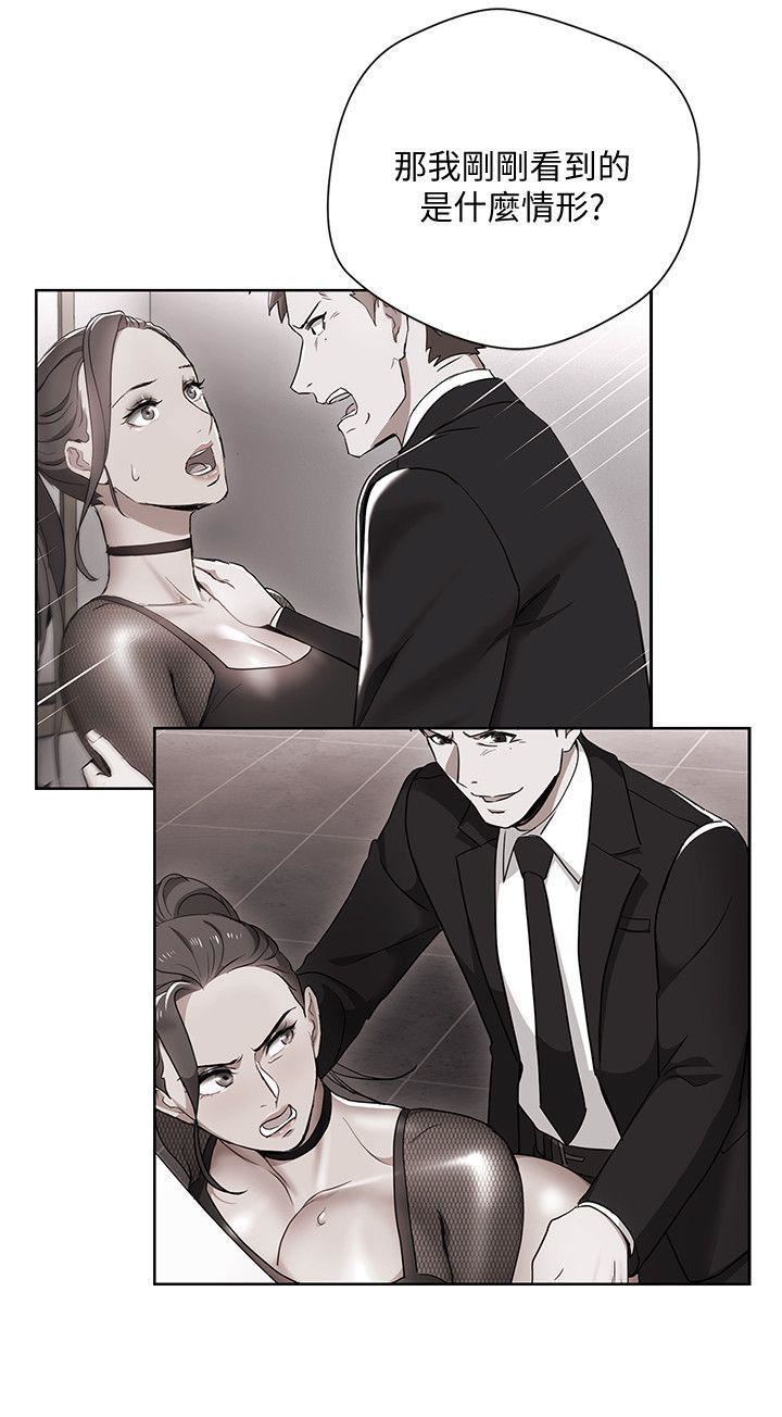 玩转女上司第12话-难以拒绝的「特殊」聚餐