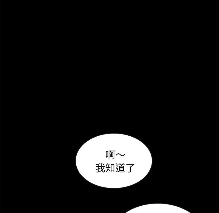 坏血第48话