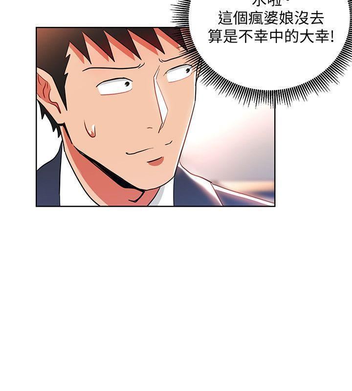 玩转女上司第12话-难以拒绝的「特殊」聚餐