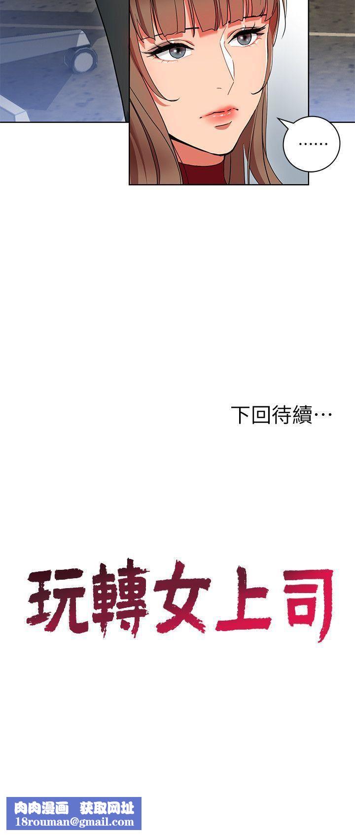 玩转女上司第12话-难以拒绝的「特殊」聚餐