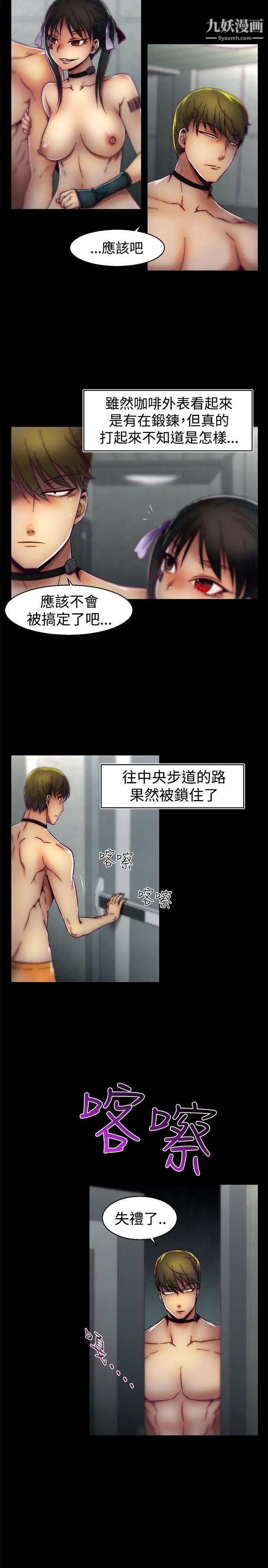 啪啪啪调教所第23话