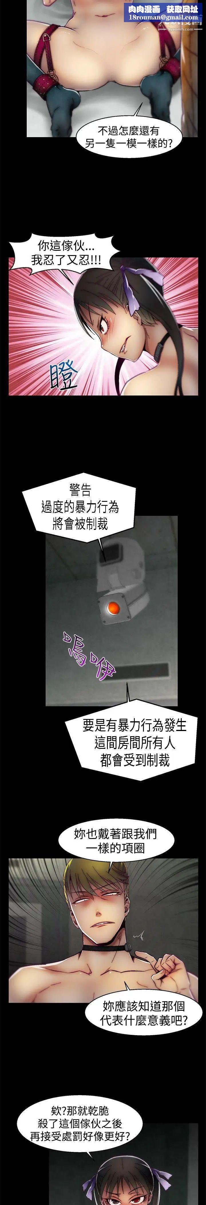 啪啪啪调教所第23话