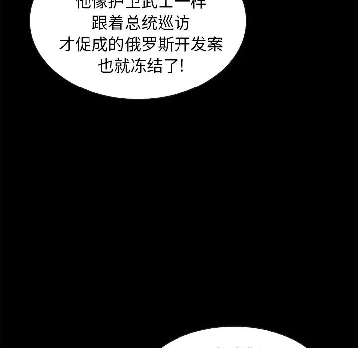 壞血第48話