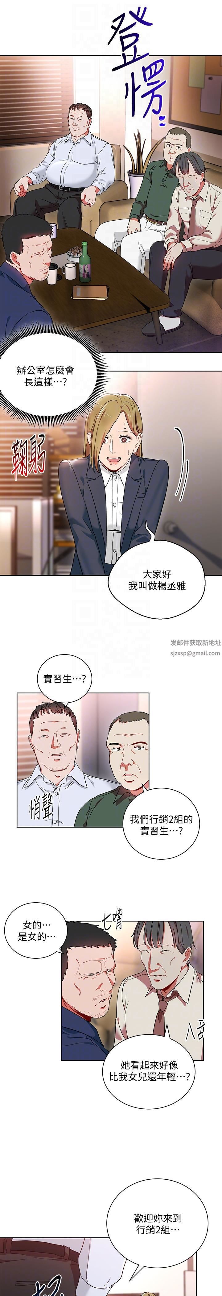 玩转女上司第13话-被新单位吓到的丞雅