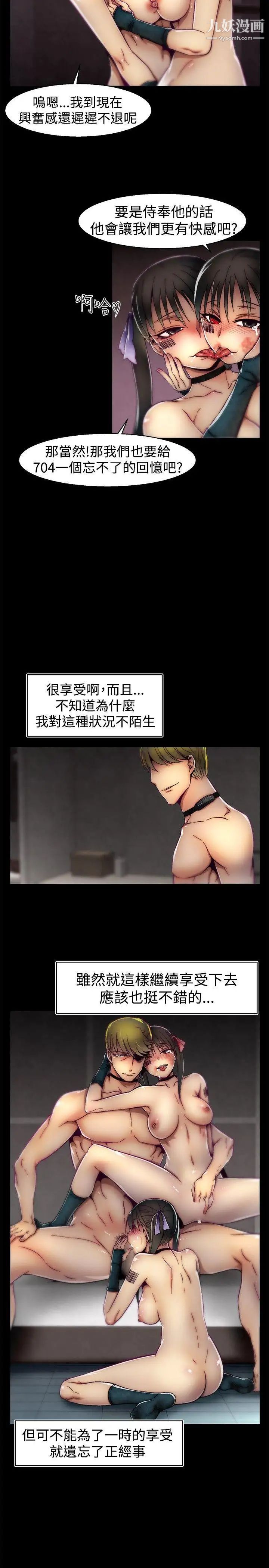 啪啪啪调教所第24话