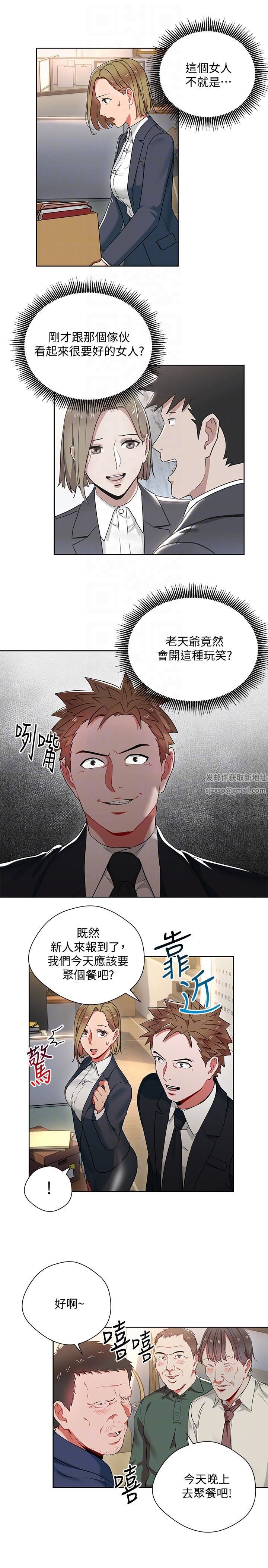 玩轉女上司第13話-被新單位嚇到的丞雅