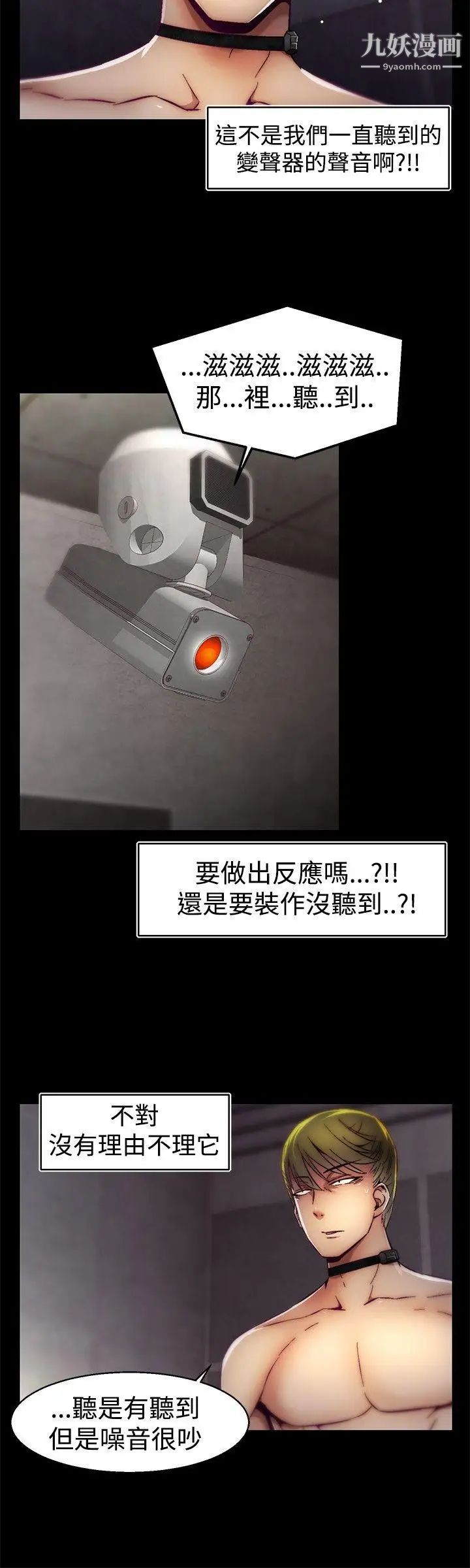 啪啪啪調教所第25話