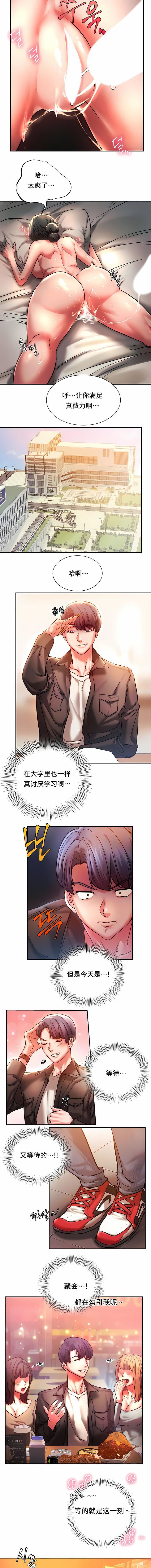 RowdyRe｜同级生第3话