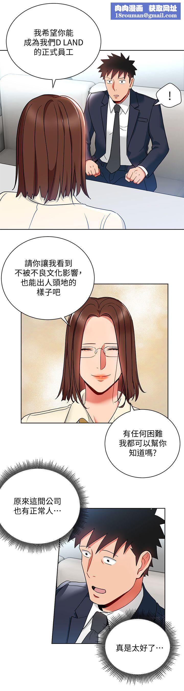 玩轉女上司第14話-前輩，這裡是男廁欸?!