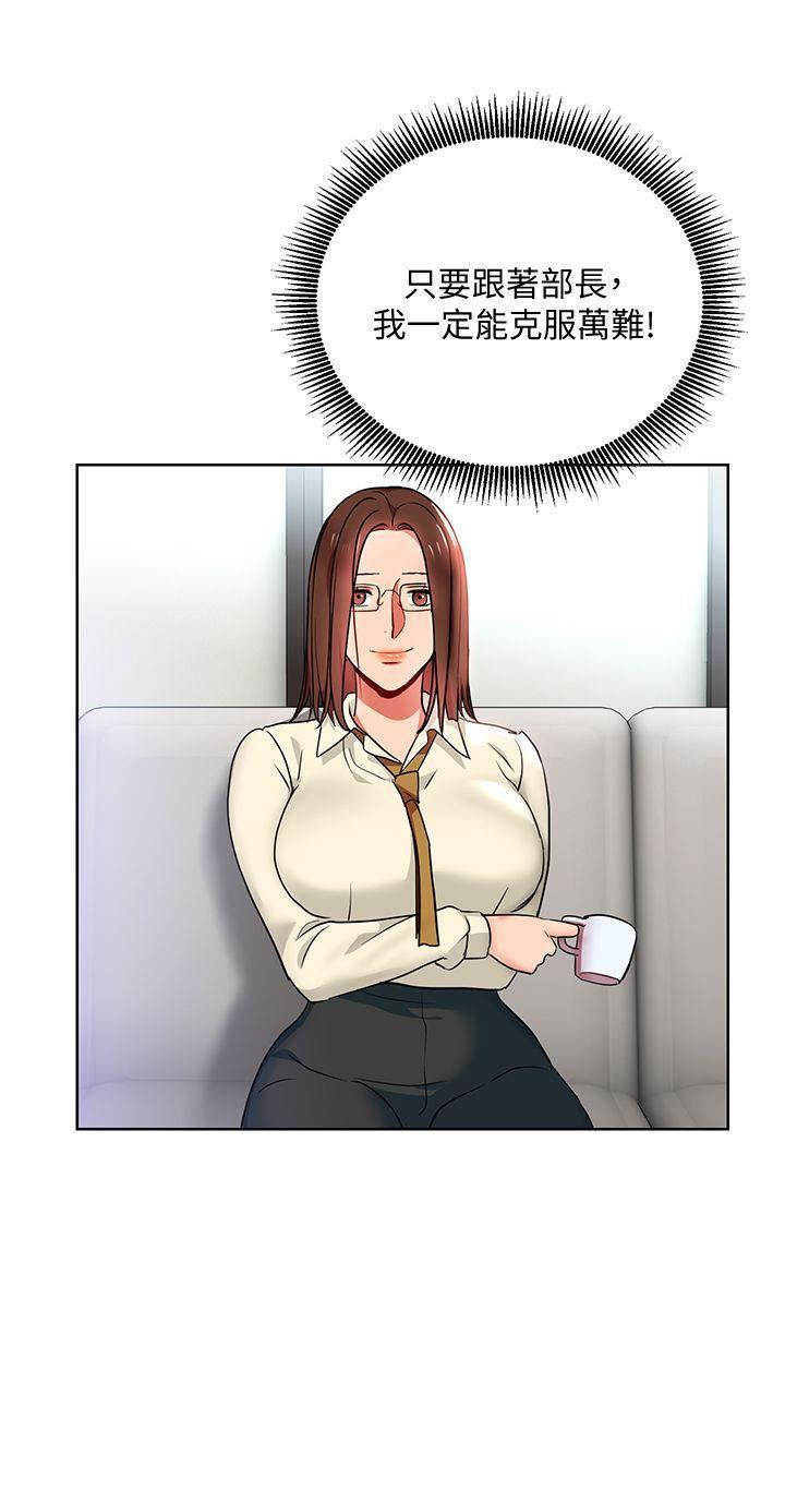 玩转女上司第14话-前辈，这里是男厕欸?!