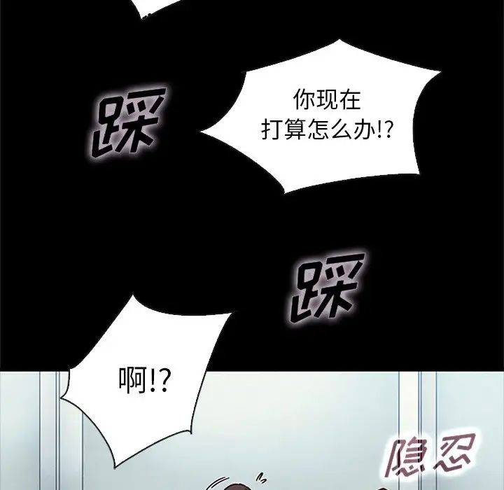 壞血第48話