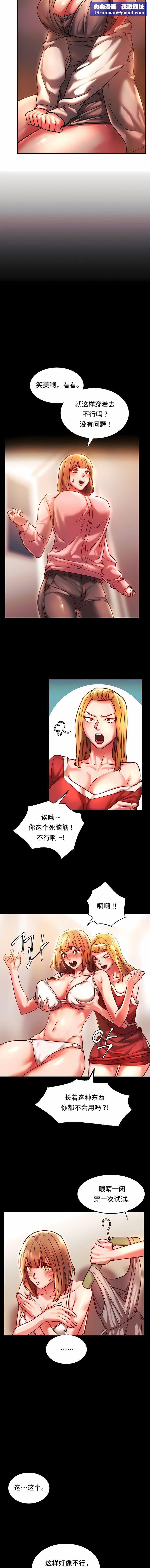 RowdyRe｜同级生第3话