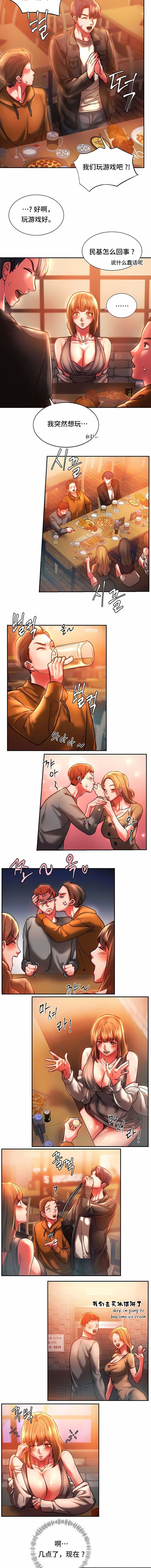 RowdyRe|同级生第3话