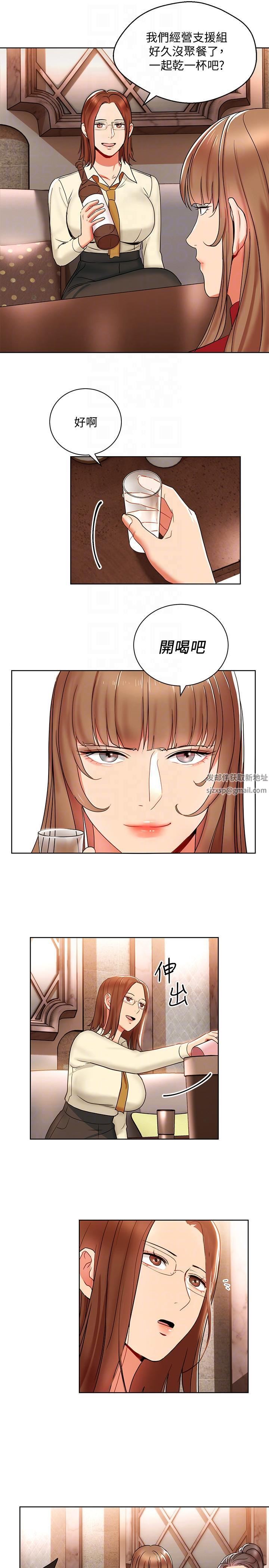 玩轉女上司第14話-前輩，這裡是男廁欸?!