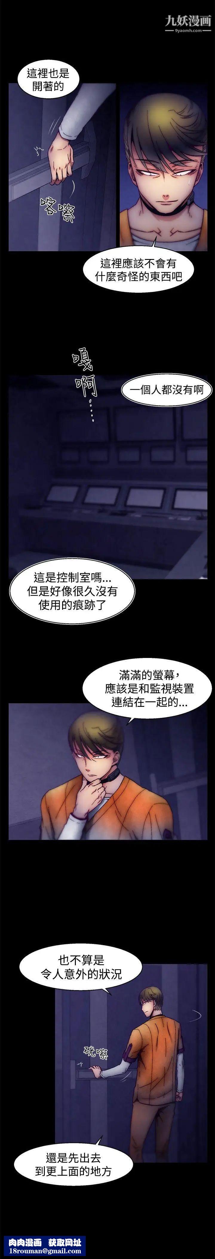 啪啪啪调教所第26话